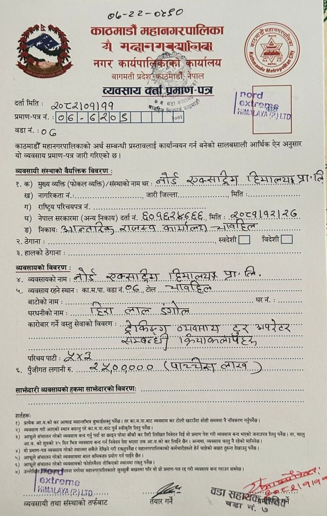 Business Registration Certificate